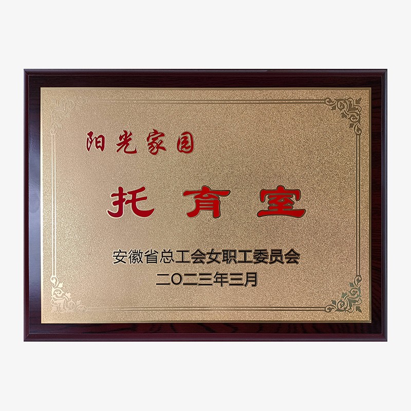 202303省級陽光家園托育室