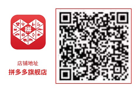 拼多多旗艦店