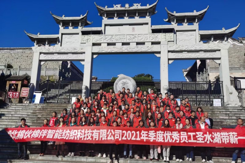 湖北棉夥棉伴智能紡織科技有限公司2021年季度優秀員工聖水湖帶薪一日遊