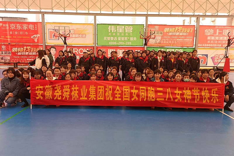 三八女神節活動