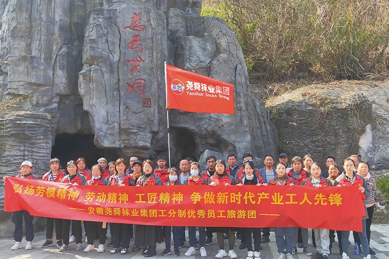 集團工分制優秀員工旅遊團