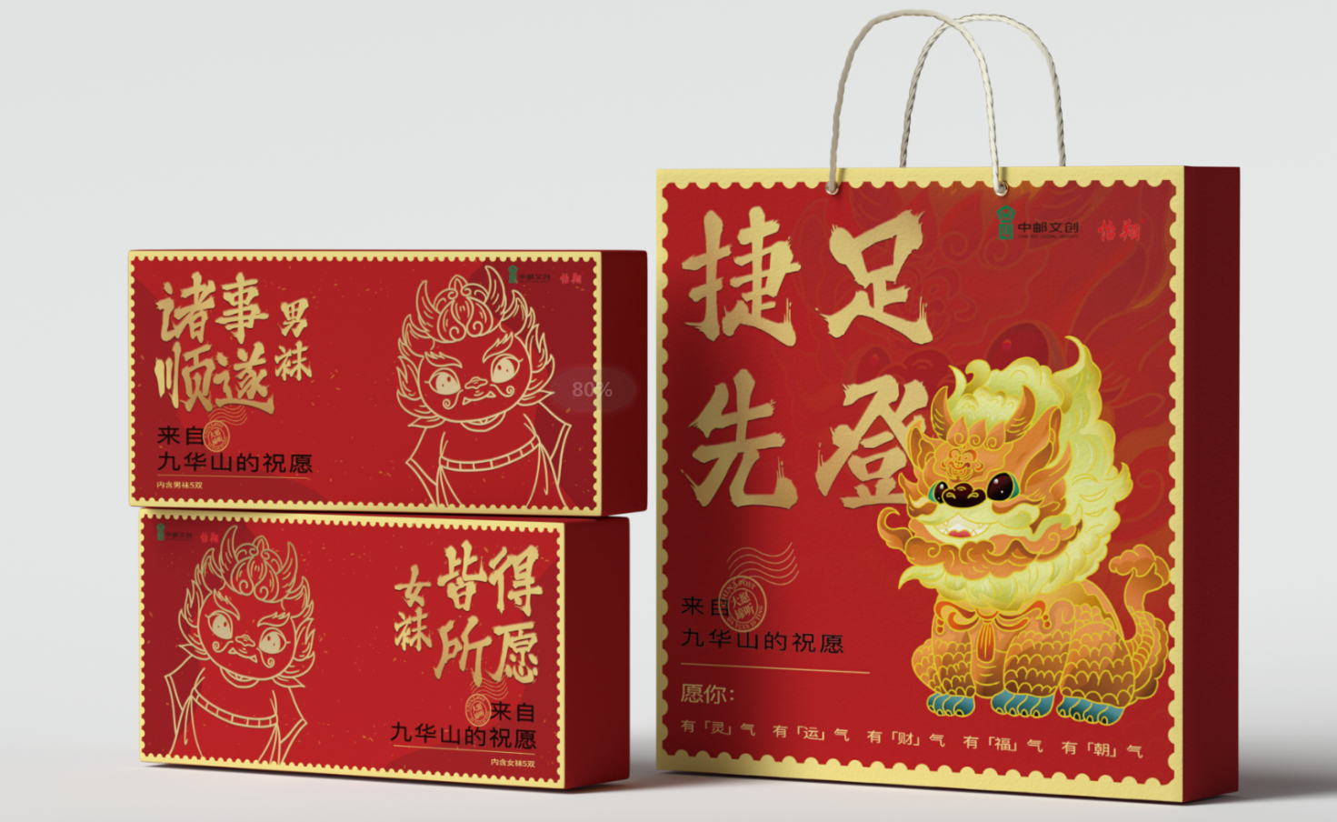 堯舜智能科技集團創新産品“怡翔·六獸送福襪”榮獲“池州禮物2024年度十佳旅遊商品暨池州特色伴手禮”銀獎