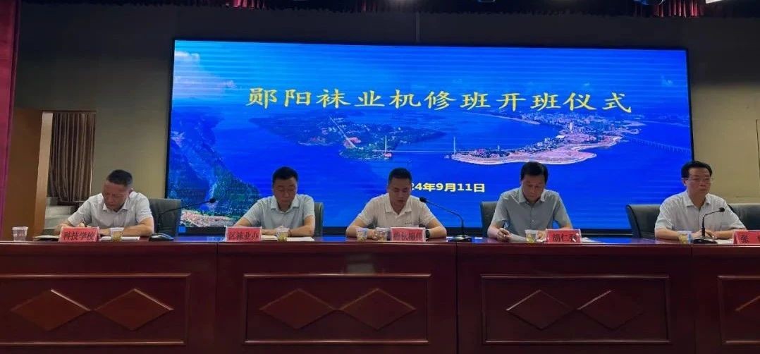 校企合作再創先河，助推襪業人才振興！湖北棉夥棉伴智能襪業攜手十堰市鄖陽科技學校共創襪業機修班正式開班！